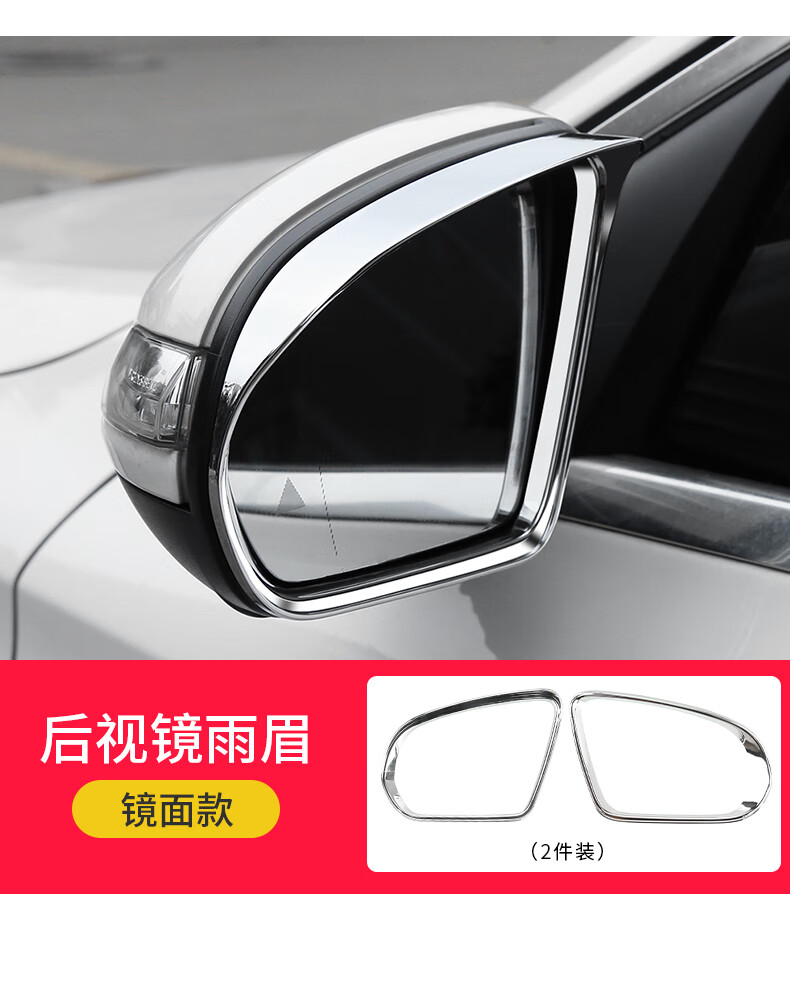 奔驰c级c260l后视镜雨眉glc260l e级e300l gla glb改装后视镜雨挡 新c