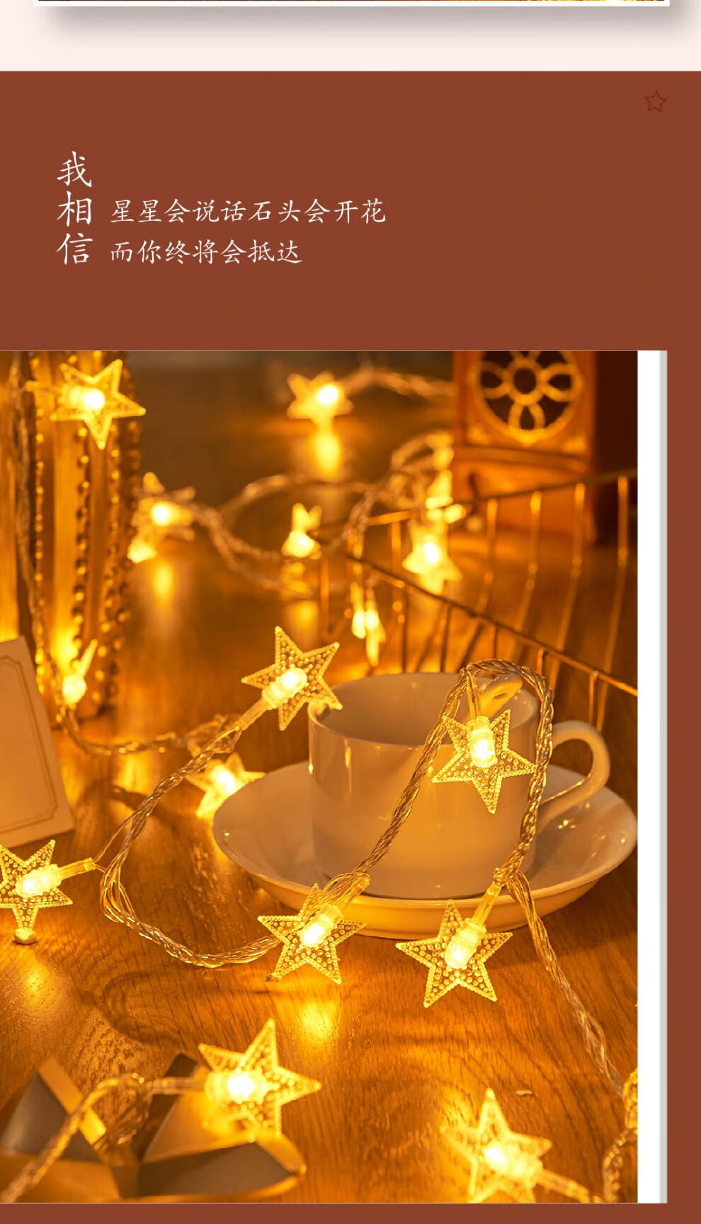 赤奥led网红星星灯串宿舍挂床上小彩灯卧室窗帘装饰户外阳台diyt8