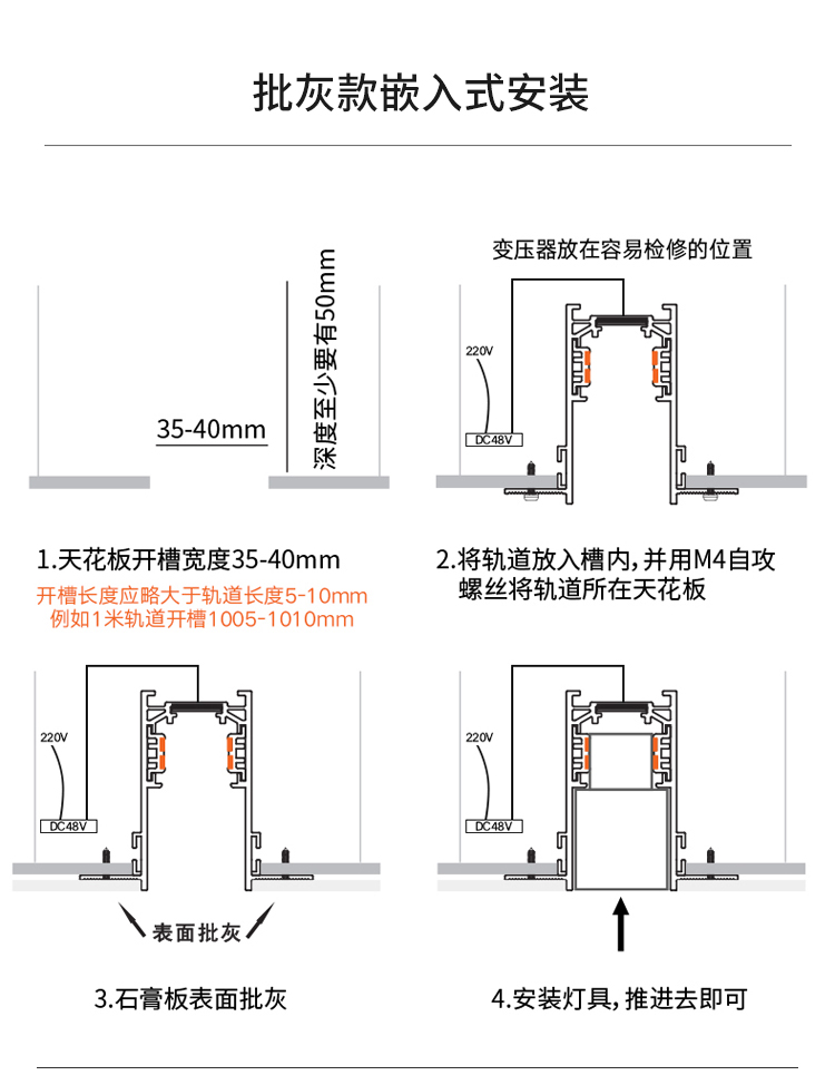 磁吸轨道灯尺寸图片