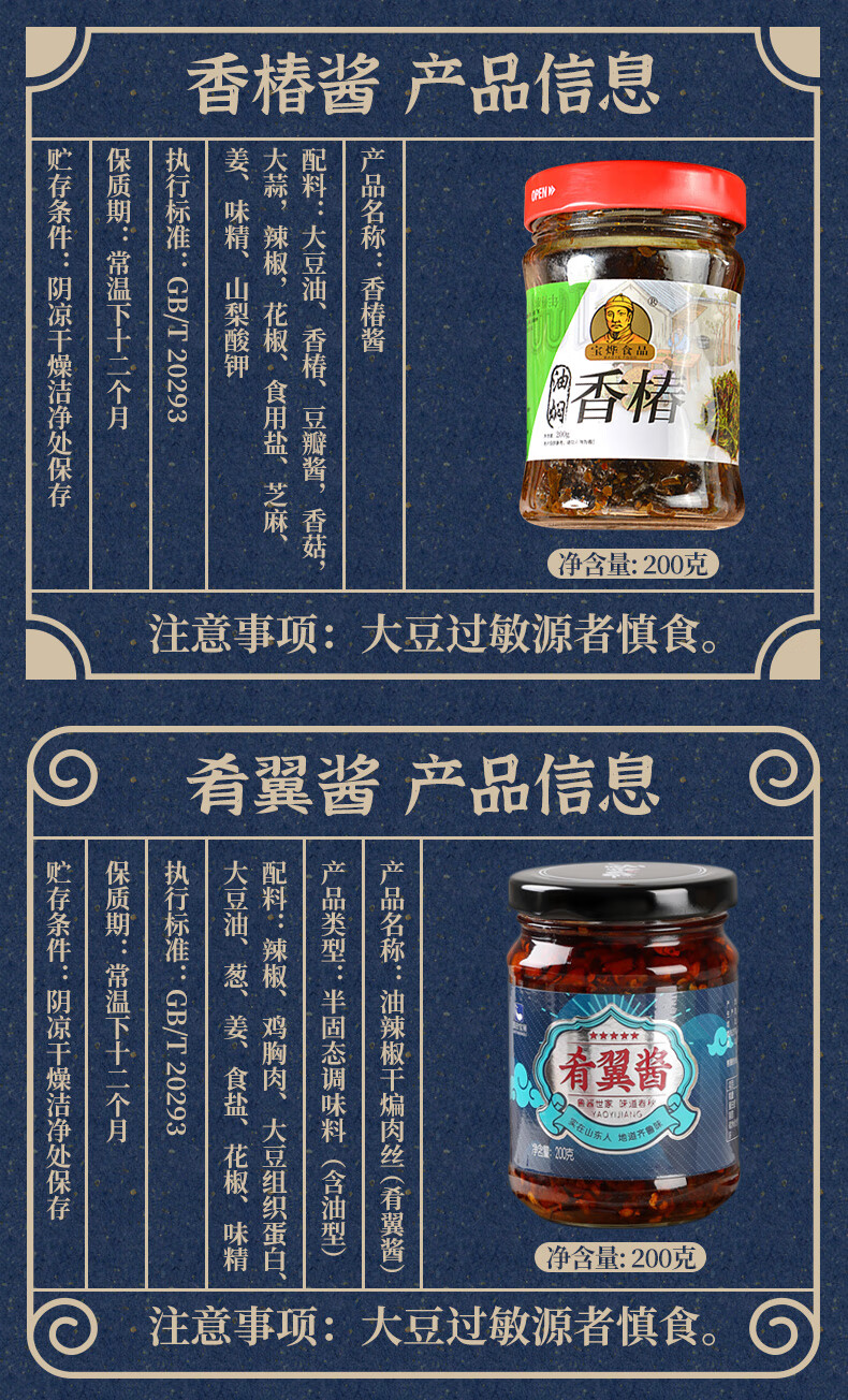 元族 香椿酱辣椒酱拌饭油焖香椿新鲜沂蒙香春芽咸菜下饭菜素食辣味