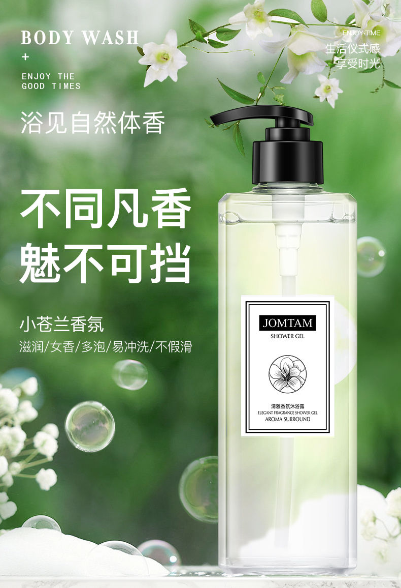 小苍兰洗发水香味控油去油清爽留香顺滑洗发露护发沐浴套装女 【柔顺