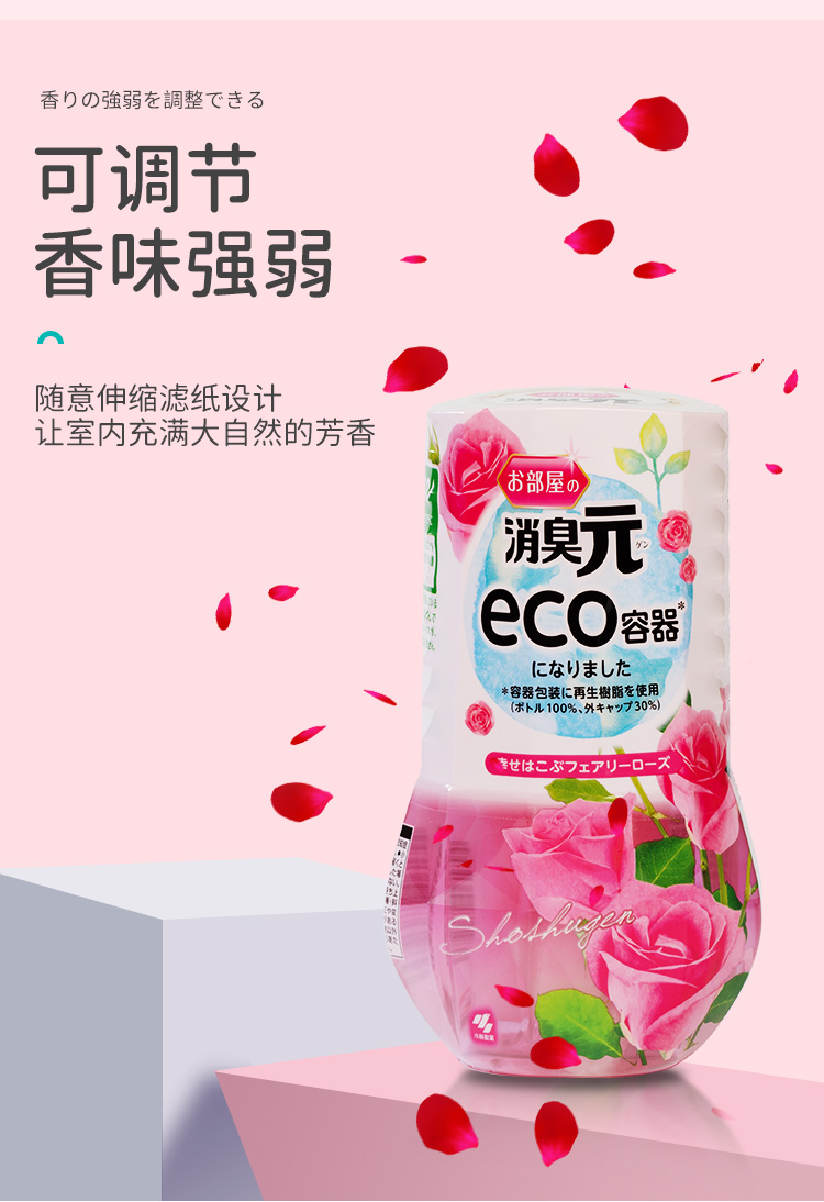 小林制药香薰日本小林制药卧室香薰厕所卫生间除臭神器去异味空气清新