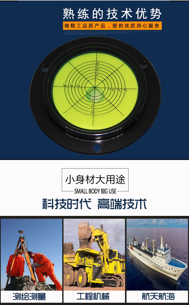 吊车水平仪迷小型打桩机水平器泵车水准仪钻机水准仪高精度水平泡90mm