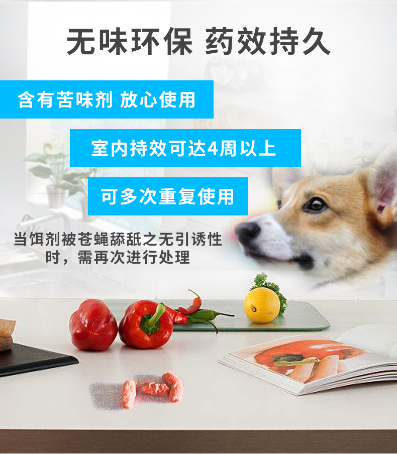 京选优品德国拜耳拜灭敌杀苍蝇药强力除蝇神器家用商畜牧养殖场引诱剂