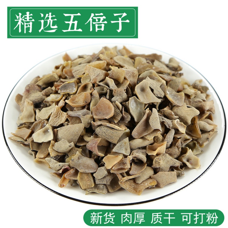 五倍子中药材500g可磨五倍子粉 敏感男性 可搭蛇床子五倍子末【图片 