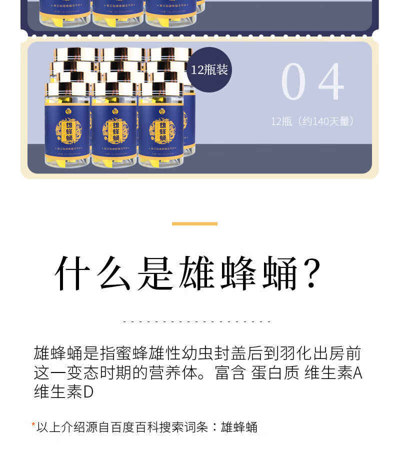 雄蜂蛹蜂王胎冻干片男士温肾睡眠快正宗老滇滋冻干粉筠康美堂雄峰黄蛹