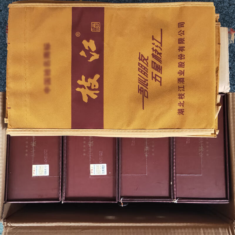 2011年五星枝江大曲酒陈年老酒52度浓香型礼盒500ml4盒500ml4瓶