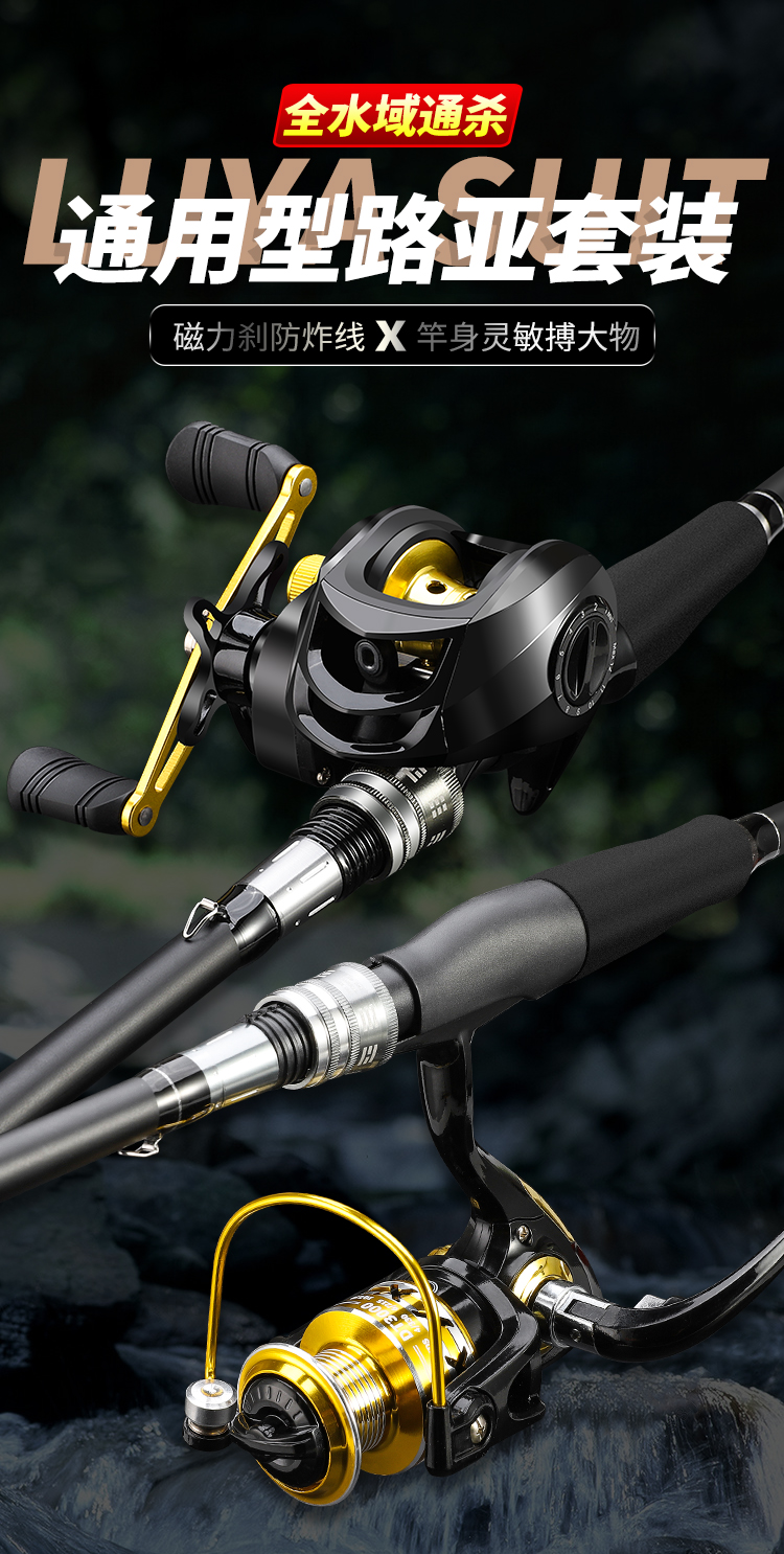 路亚竿套装水滴轮全套超硬碳素杆抛竿海竿远投防炸线新款路亚竿全套直