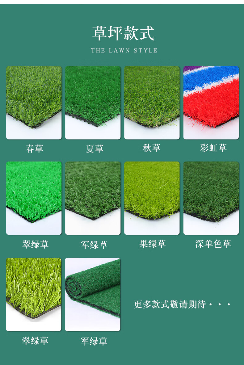 人造仿真草坪工程围挡假草坪幼儿园免冲砂地毯草户外人工绿色草皮 1.