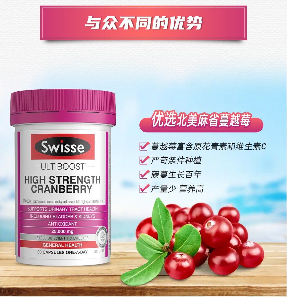 swisse斯維詩澳洲進口葡萄籽精華片增強抵禦力含原花青素和vc美白淡斑