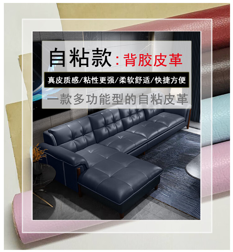 格式序 自粘背胶皮革面料沙发座椅翻新床头柜修复贴防水加厚人造革皮