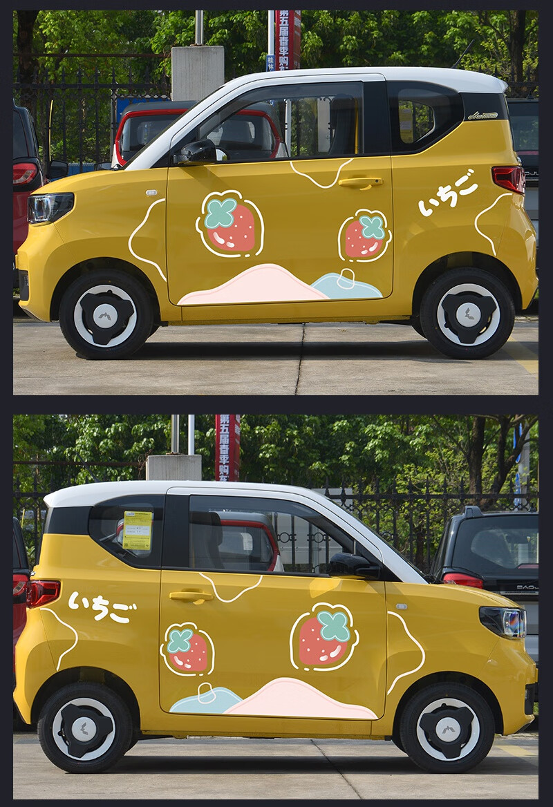 五菱宏光miniev车身贴简约电动汽车贴纸个性创意划痕遮挡防水防晒款式