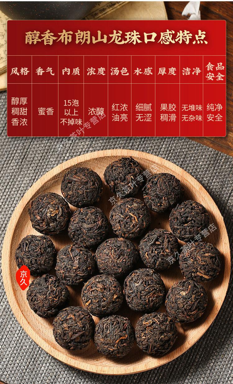 野栋普洱茶云南勐海布朗山普洱熟茶龙珠小粒装5年纯干仓迷你沱陈年熟