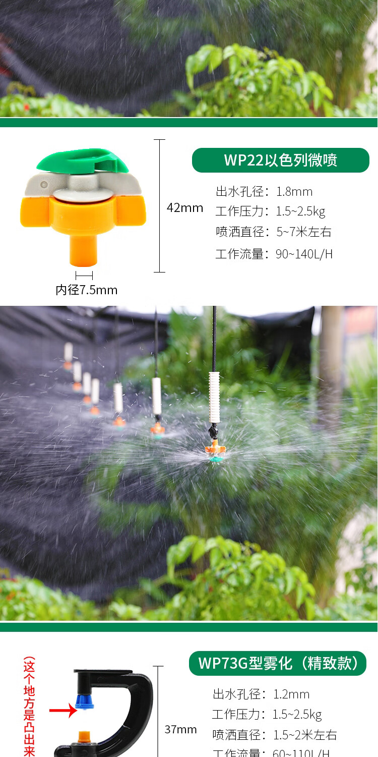 採緹 微噴倒掛大棚噴頭旋轉自動澆水澆花器園林灌溉農用噴灌霧化設備