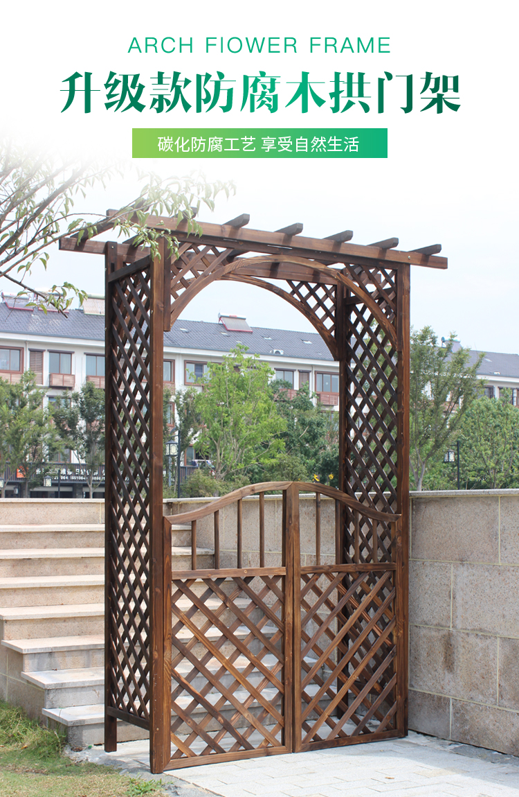 防腐木花架拱门户外庭院装饰防腐木花园门碳化葡萄架半圆网格花架子