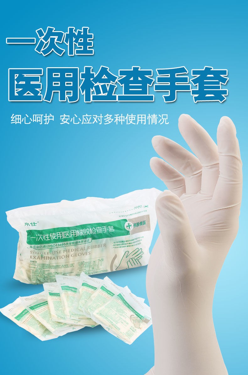 医用一次检查性手套橡胶乳胶劳保耐用食品级防护高弹洗碗干活手套10双