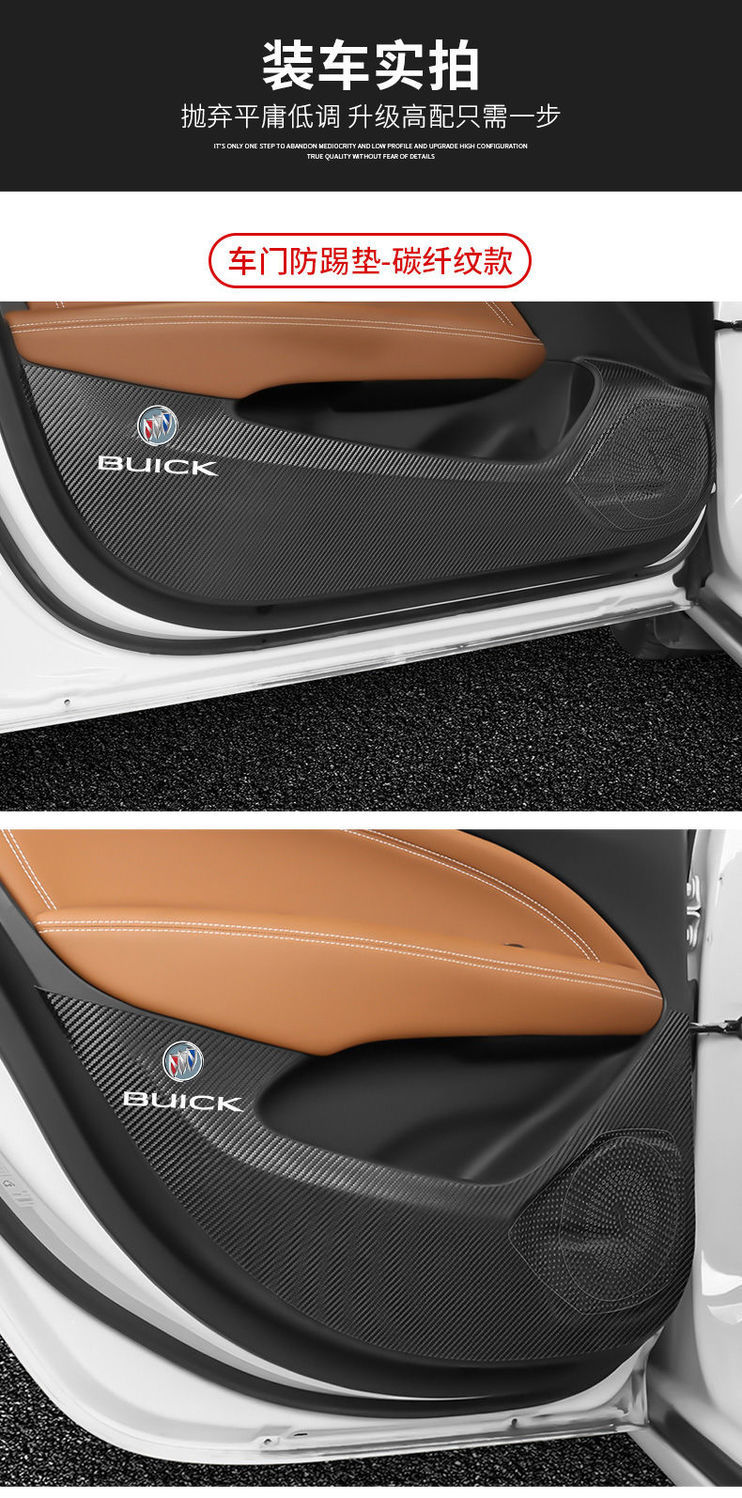 英朗车门防踢垫皮革防护贴内饰改装车门垫黑色荔枝纹4件套0912年君越