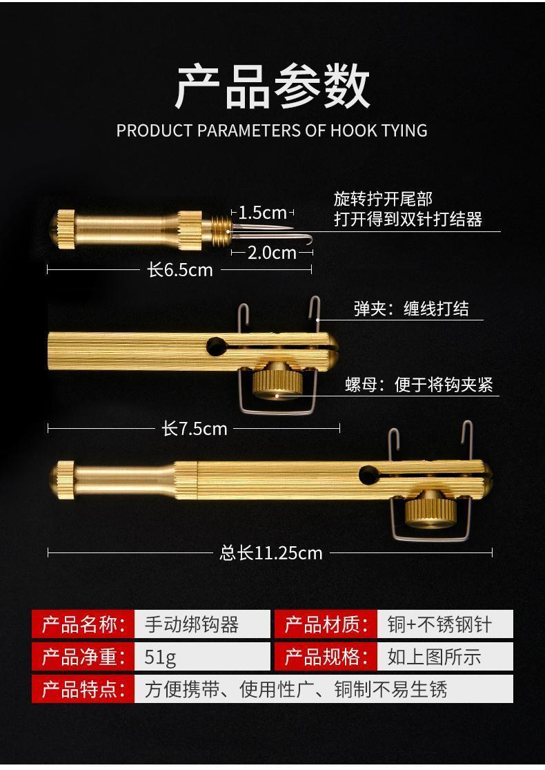 子线打结器铜制绑钩器手动鱼钩绑勾器子线打结器绑线器拴钩器垂钓鱼