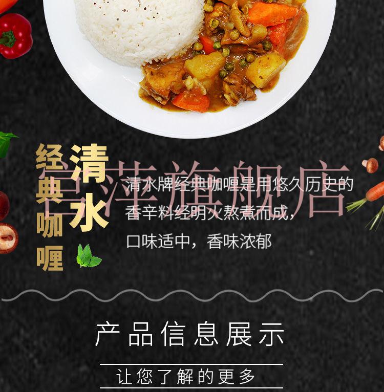 清水牌经典咖喱块咖喱牛肉饭炒菜调料家用咖喱原味微辣味100g盒装微辣