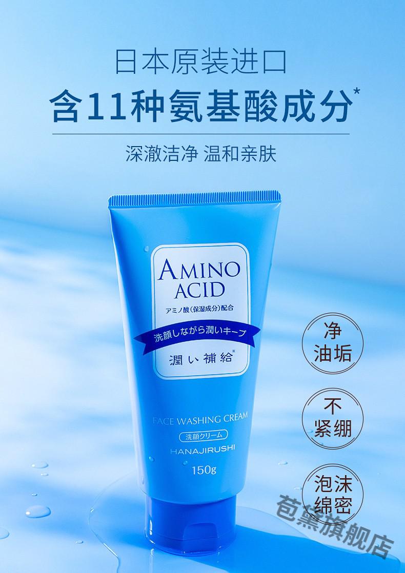 花印洗面奶女男士深层清洁控油补水保湿温和不刺激日本进口花印水漾