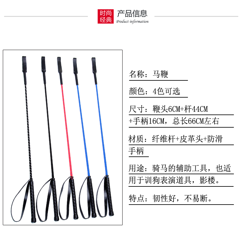 骑马鞭新手马鞭 戏剧道具马鞭牛皮鞭马术马鞭短鞭骑士鞭骑士装备 黑色