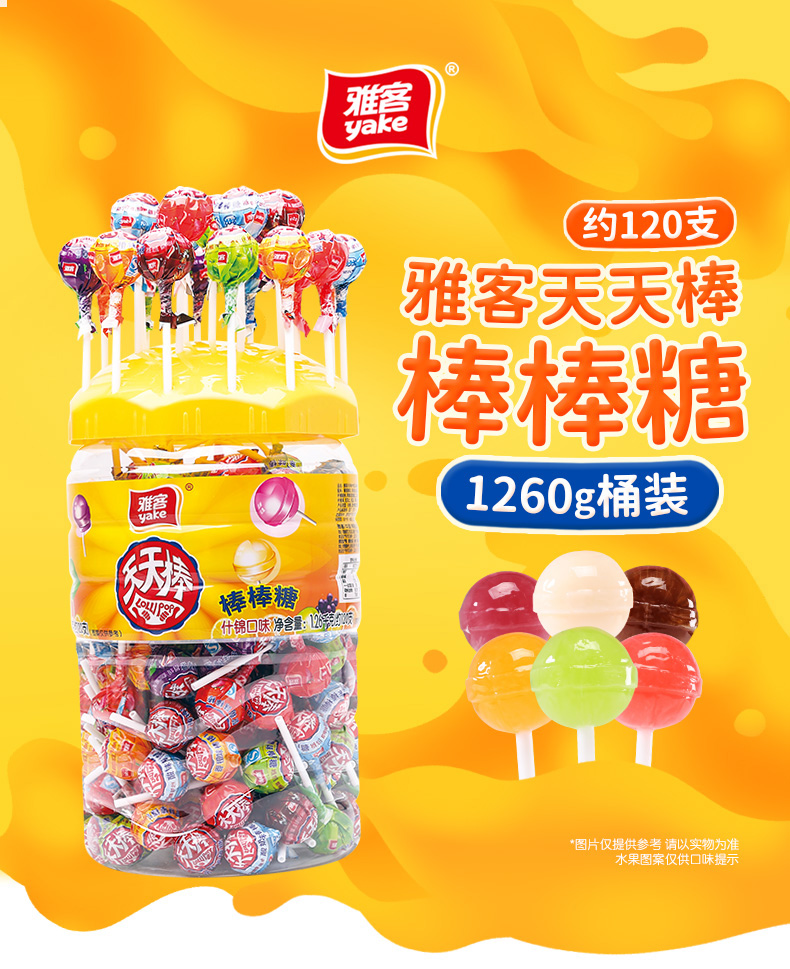 雅客天天棒儿童水果味棒棒糖批发桶装糖果散装喜糖怀旧零食120支超值