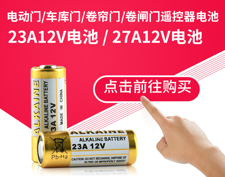 通用對拷貝電動捲簾卷閘伸縮門道閘鑰匙車庫門遙控器電池433315m黑