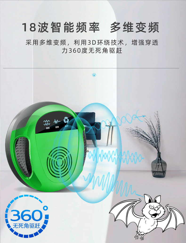蝙蝠驱赶器专用声波驱蝙蝠驱虫神器药驱赶蝙蝠杀防驱灭除蝙蝠老赶鼠
