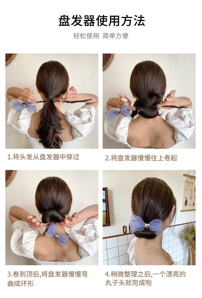 就饰好盘发器新款2021年夏天卷发器丸子头饰盘发花苞头挽发蝴蝶结盘发