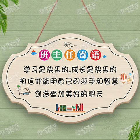 励志挂牌初中班主任寄语初中高三中考班级文化墙面装饰标语教室励志