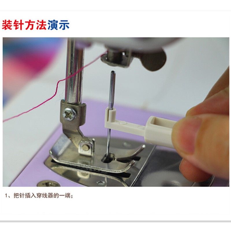 逸沁堂缝纫机穿针器自动引针线器穿线器老人装针器家用十字绣认针器