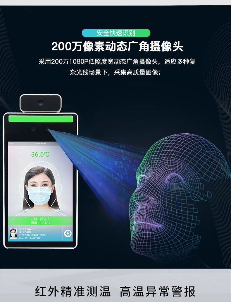 智能自动红外热成像检测一体机摄像头考勤仪器 人脸识别测温(壁挂款)