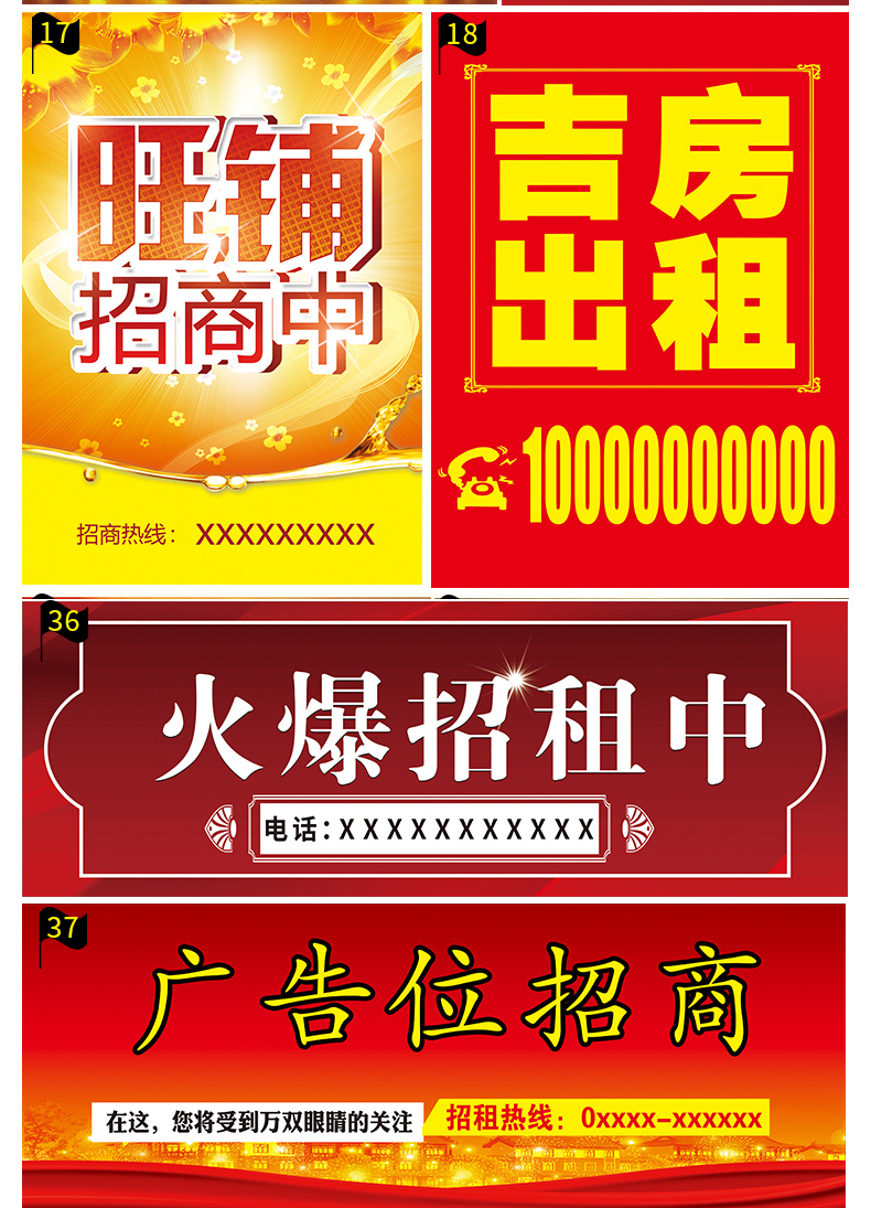 招租貼紙店鋪廠房租售廣告商鋪定製海報房屋出租款式三鏈條款30x40cm