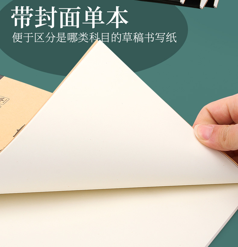 10本空白纸草稿纸文稿纸演算纸打草搞纸本子实惠装便宜米黄加厚薄适中