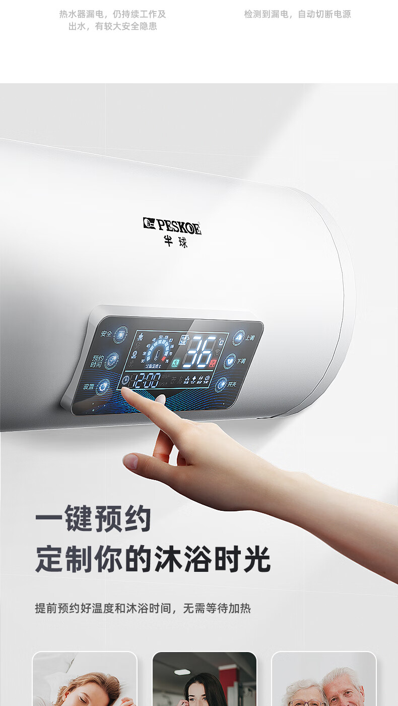 上门安装半球热水器电家用储水式小型40升50卫生间洗澡60出租房80ai