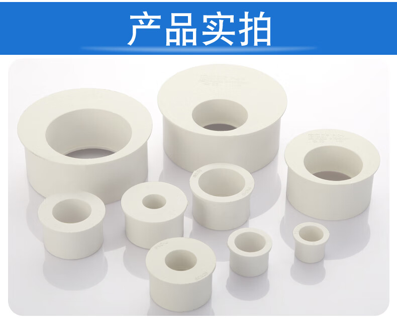 75变50大小头偏心 pvc排水给水管变径补芯配件110*50偏心补心接头75