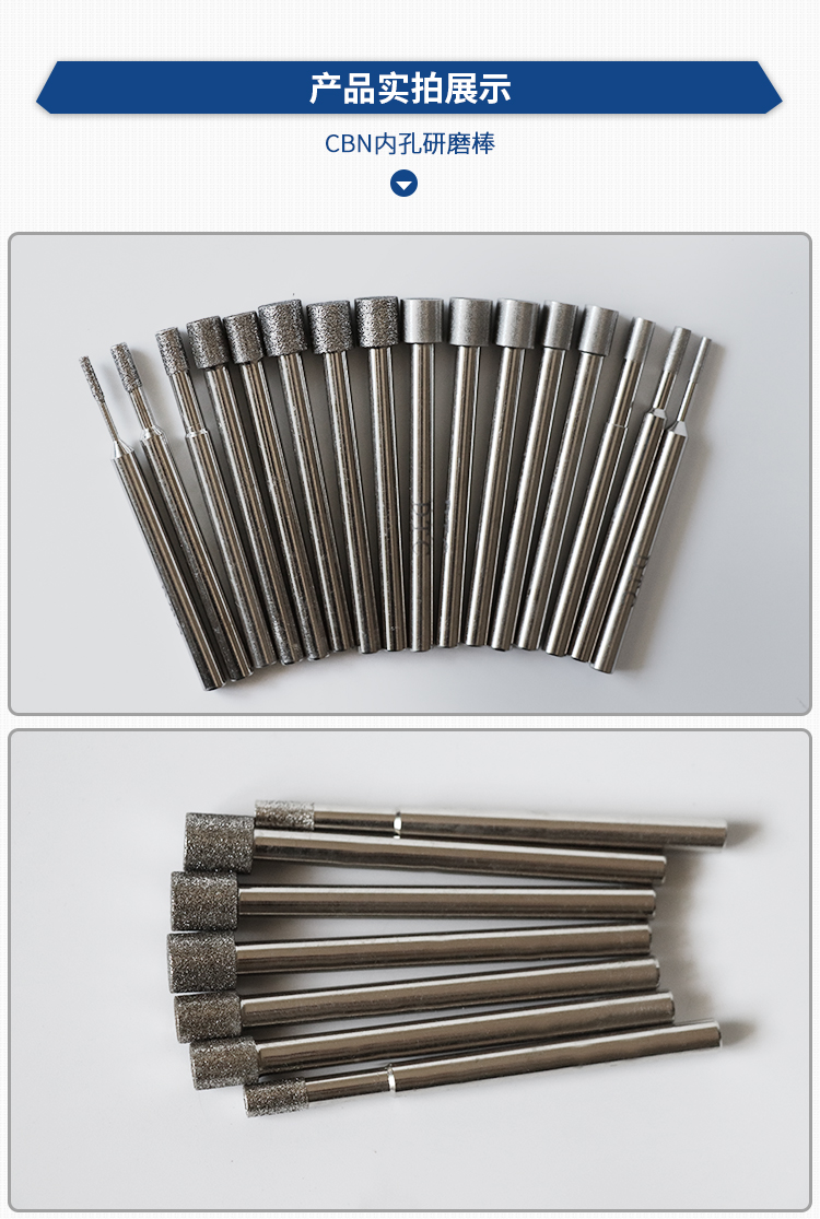 cbn内孔研磨棒金刚石磨针金刚石磨棒金刚石打磨头粗磨头cbn100# 8.