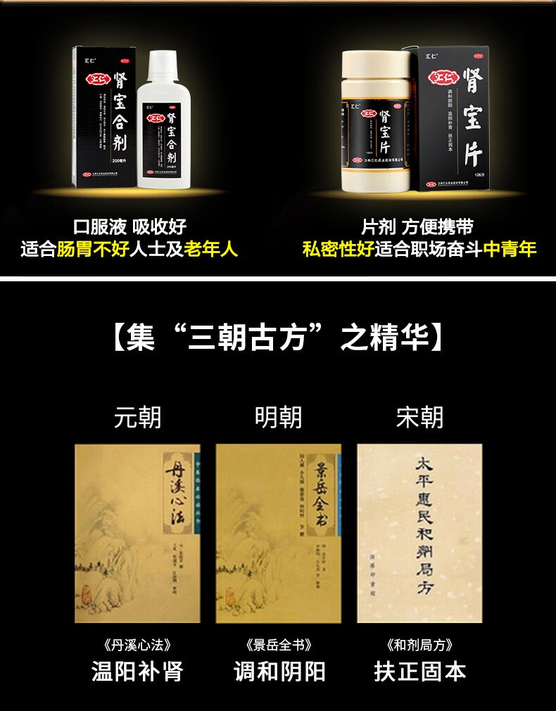 汇仁肾宝合剂200ml肾亏腰疼肾虚养精补肾药品肾宝糖浆口服液1盒装