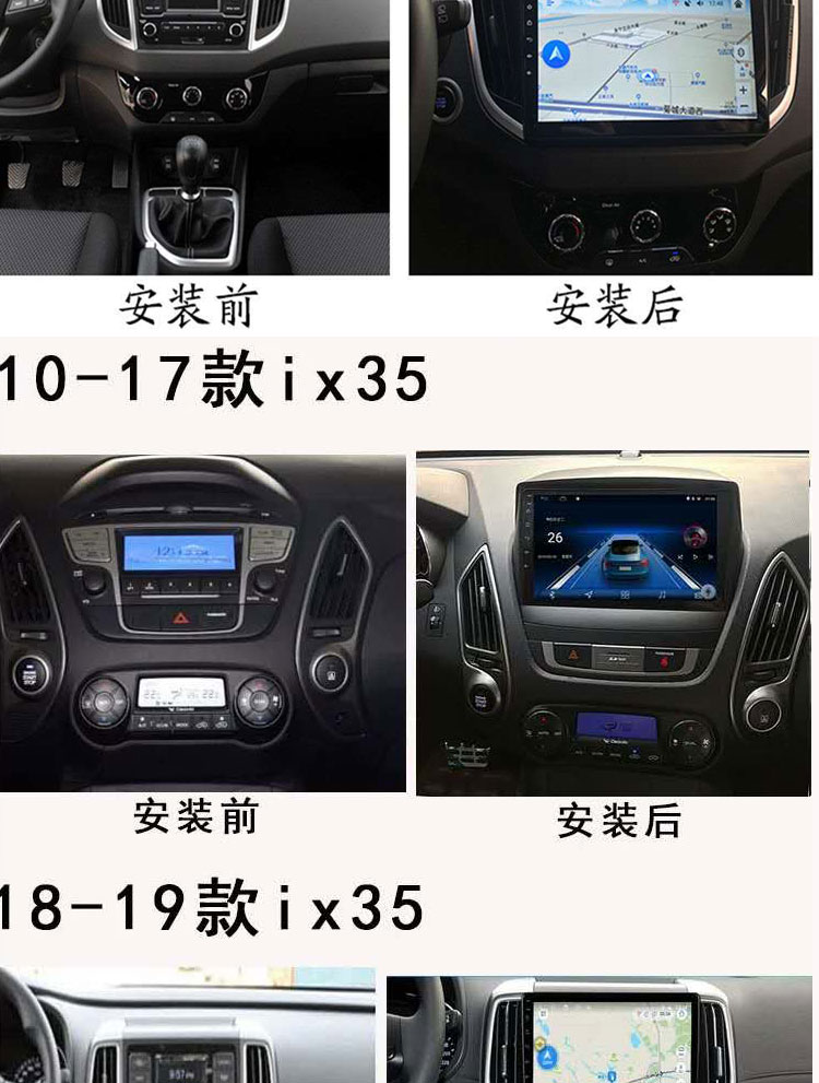 适用于北京现代ix25ix35车载导航中控屏显示屏大屏倒车影像一体机4g