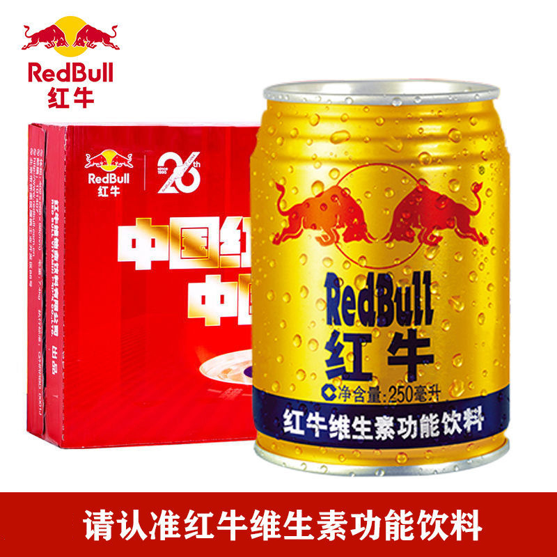 红牛维生素功能饮料整箱250ml1罐
