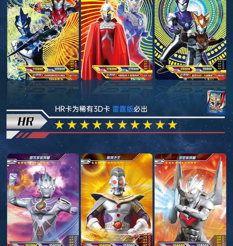 奥特曼卡片黑钻版铁盒荣耀版10弹星云版二弹二周年纪念版 黑钻版