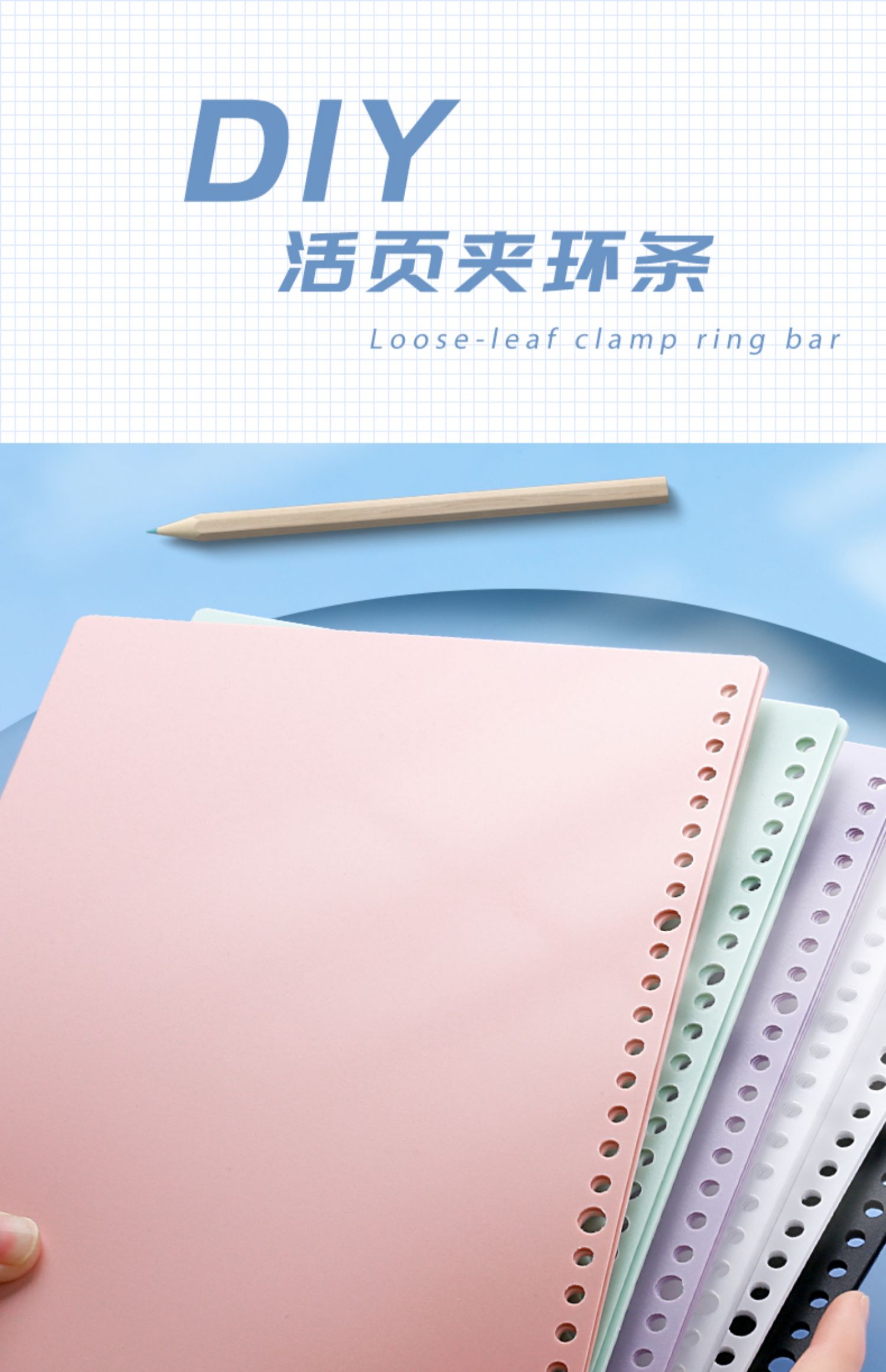 渡川舟文創diy活頁封面磨砂透明自制打孔活頁夾環pvc線圈條b5活頁紙