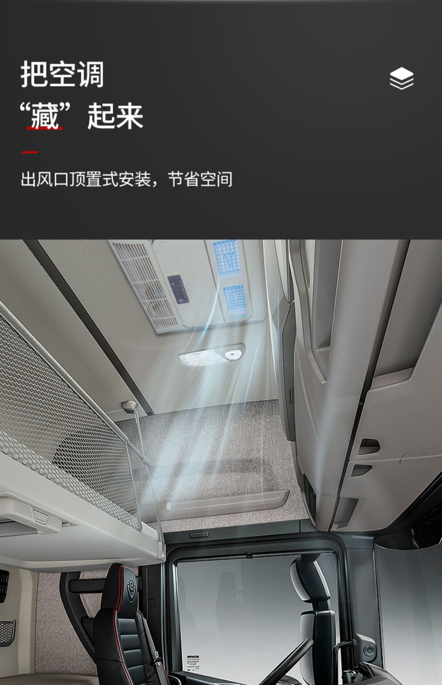 歌谷2021款驻车空调顶置分体机24v电动货车卡车无天窗空调适用解放j6