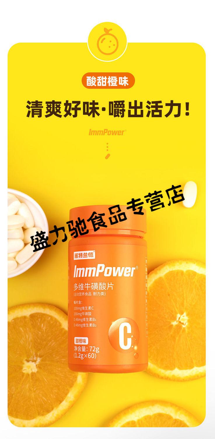 诺特兰德多维牛1磺酸60粒瓶咀嚼片维c复合维生素b族多种维生素2瓶