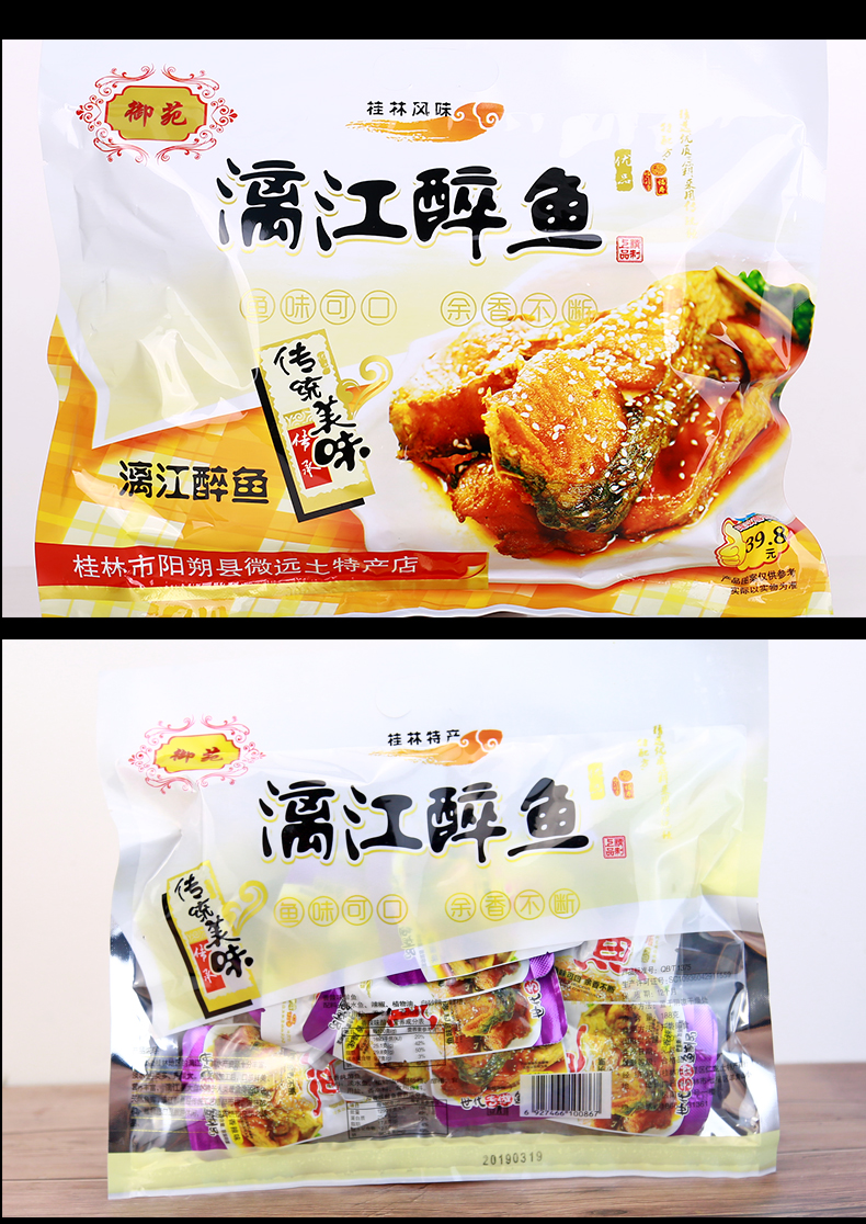 【官方旗舰】御苑漓江醉鱼 广西桂林特产醉鱼即食原香味香辣鱼干鱼块