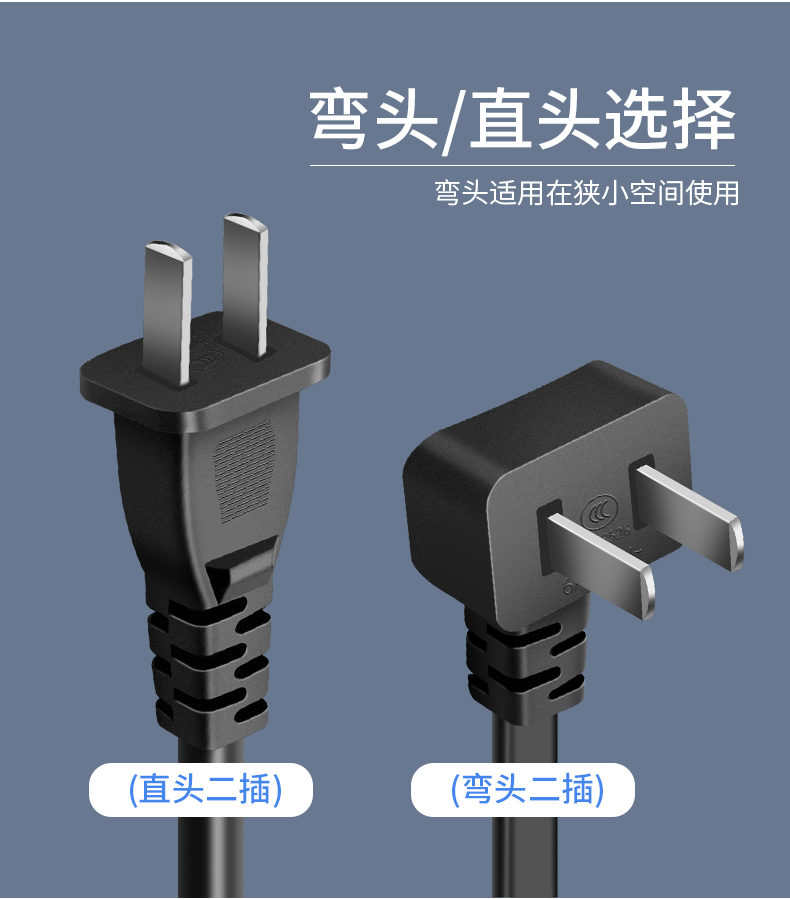 3c认证国标两插纯铜电源线延长线弯头二芯两孔公对母直头插座3c认证1