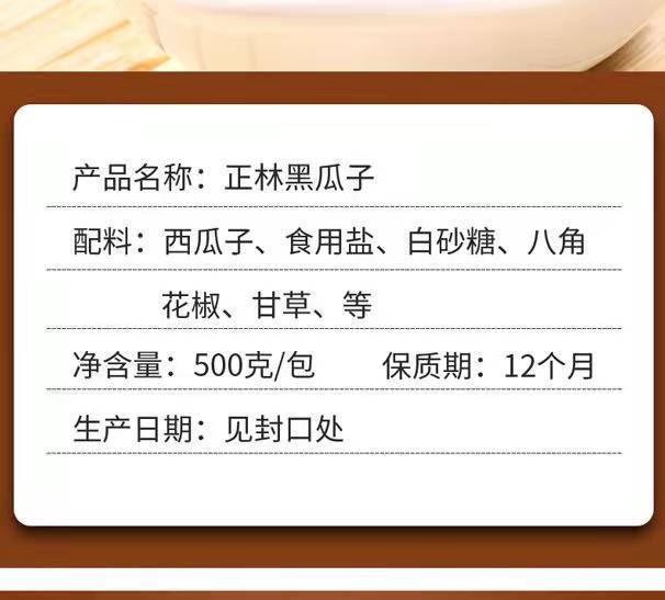 官方旗舰正林西瓜子黑瓜子特大甘草大颗袋装兰州大板西瓜籽原味正林3a