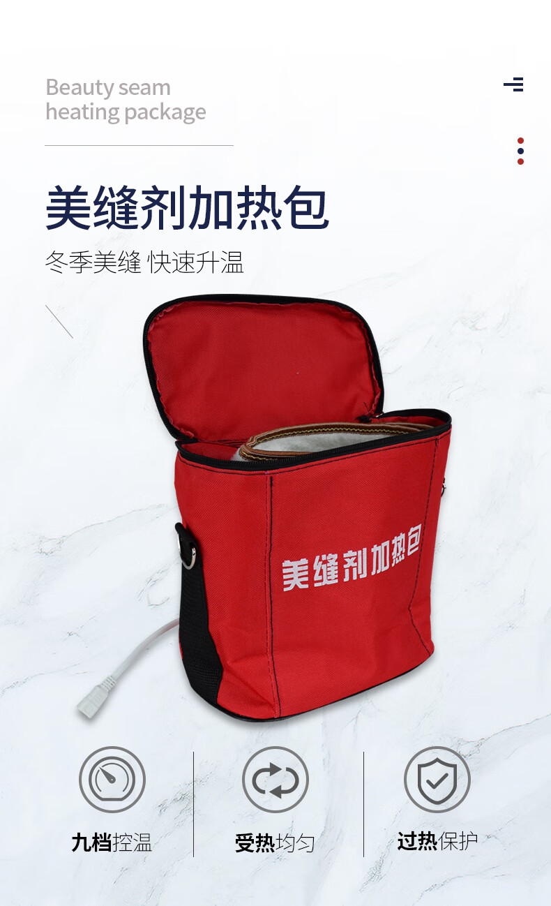美缝剂加热包美缝加热袋冬季美缝加热加温保温工具包美缝加热工具袋美