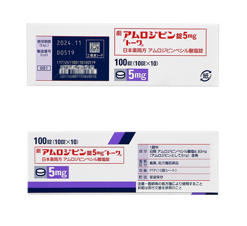 【香港免税直邮】原装进口日本东和药业降血压 高血压药心jiao痛gu