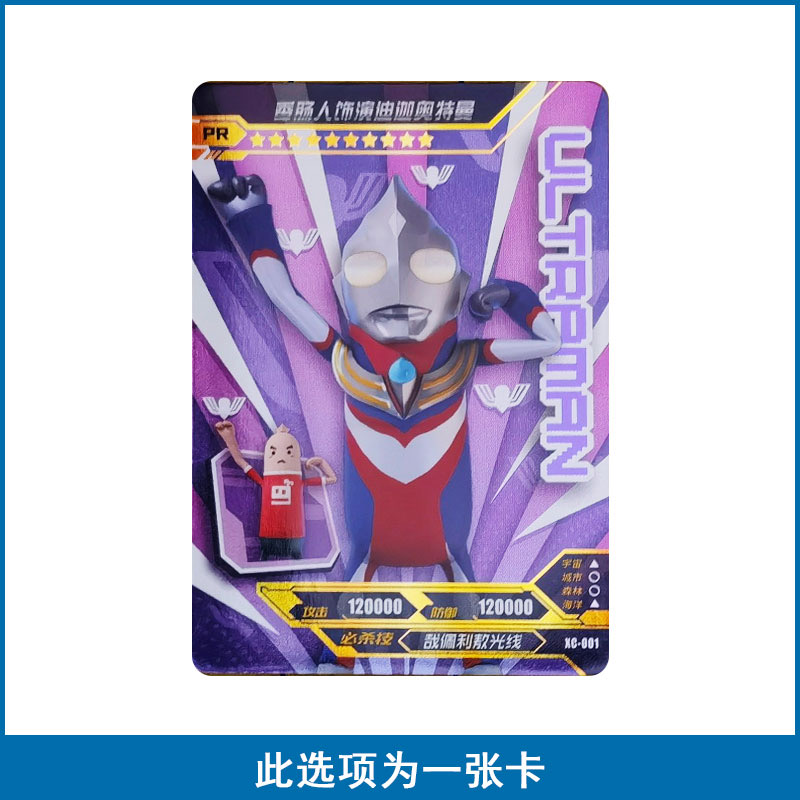 卡游正版奥特曼香肠派对pr卡联动版泽塔阿尔法sd赛罗捷德迪迦卡片